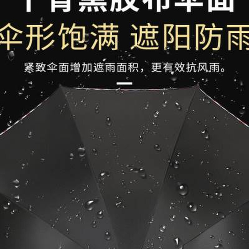 爱品上黑胶遮阳折叠雨伞定制logo广告礼品印字图案标志节日定做