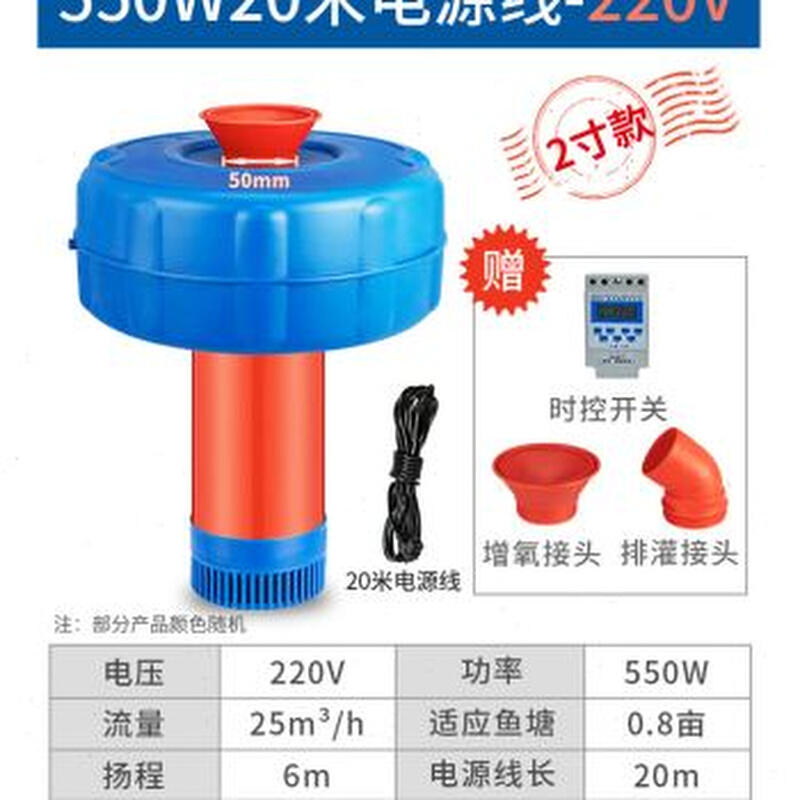 新品鱼塘增氧机打氧机220V全自动大功率增氧泵养殖鱼塘专用排灌浮