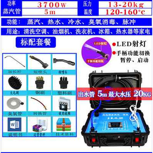 蒸汽清洁机高压高温油烟机空调清洗工具全套多功能家 现货速发新品