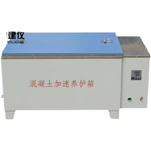 极速新品水泥快速养护箱HJ-84混凝土加速养护R箱试块保温柜水泥软