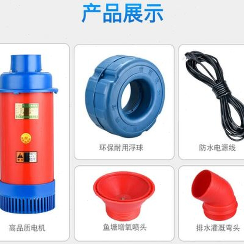 鱼塘增氧机打氧机220V全自动大功率增氧泵养殖鱼塘专用排灌浮水泵