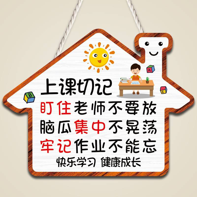 学生励志激励标语牌创意可爱儿童门房间门牌每天进步一点鼓励挂牌