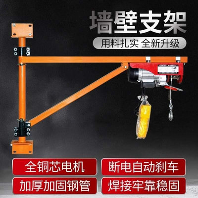 新支架升降机工地用立柱式创意墙壁胡芦小吊机电动小型起重提升销