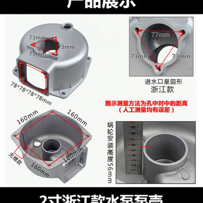 定制柴汽油抽水泵配件2寸3寸4寸水泵泵壳170188F抽水机自吸泵铝泵