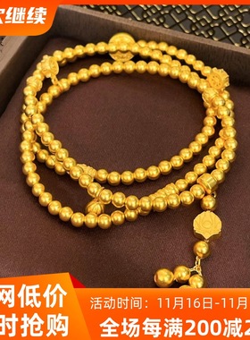 金店同款沙金999古法传承珠珠美满连连三圈手串女莲蓬手链毛衣链
