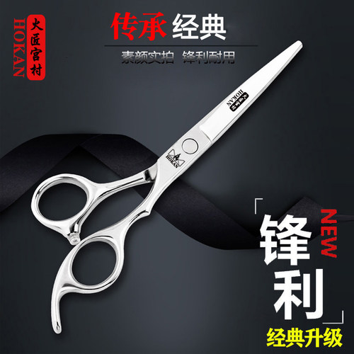 日系专业美发剪刀终身保修