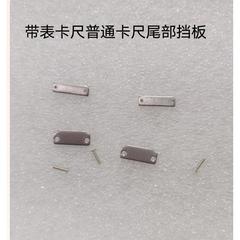 上工哈量上海申量成量西南三丰带表数显游标卡尺压板尾部挡板配件