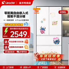 海尔出品法式冰箱多门十字对开门456升家用超薄零嵌入一级leader