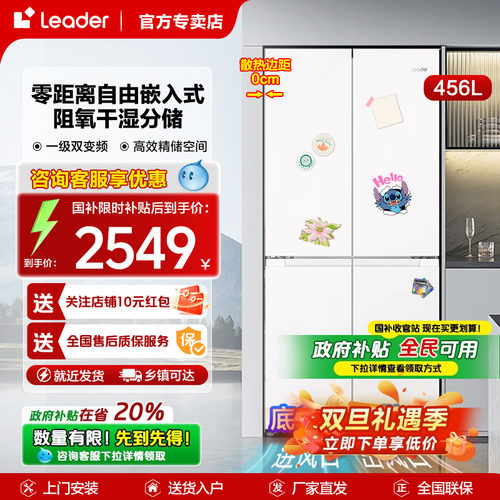 海尔456升电冰箱十字对开门家用