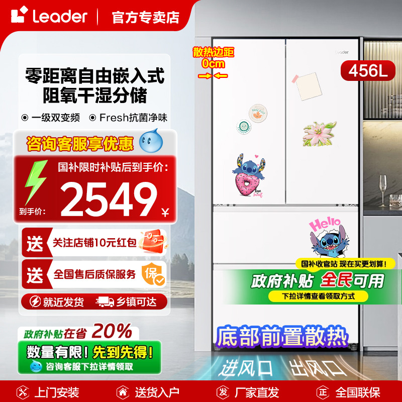 海尔法式冰箱多门零嵌入冰箱456