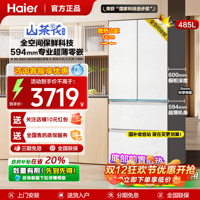 485 ɽ軨ʽű Ƕʽ BCD-485WGHFD1BWLU1 3719.2Ԫ()