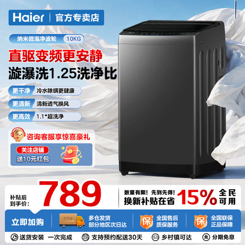 海尔波轮洗衣机小型家用全自动