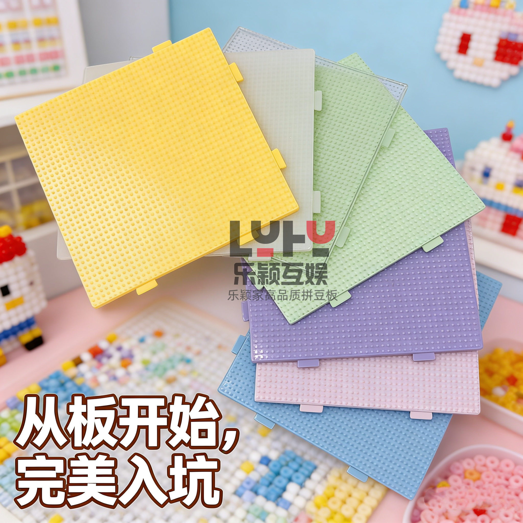 拼豆底板2.6mm防烫耐高温不变形ABS材质 52钉拼豆板DIY手工配件板,玩具/童车/益智/积木/模型,拼豆/拼豆工具,淘宝优惠券,粉丝福利购,淘宝优惠卷