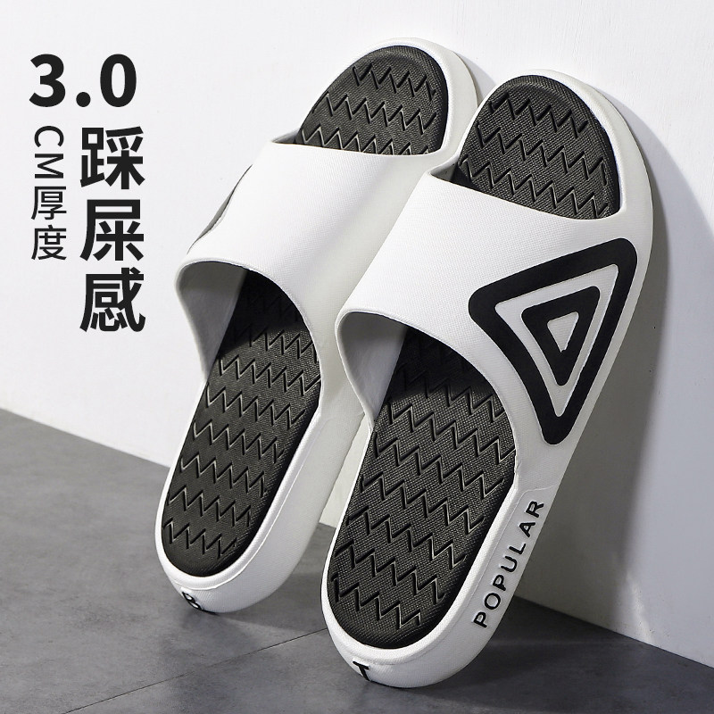 男防滑厚底踩屎感韩版时尚拖鞋