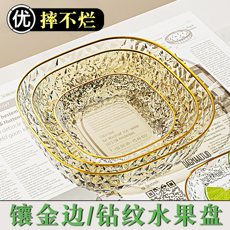 食品级塑料【水果盘】摔不烂