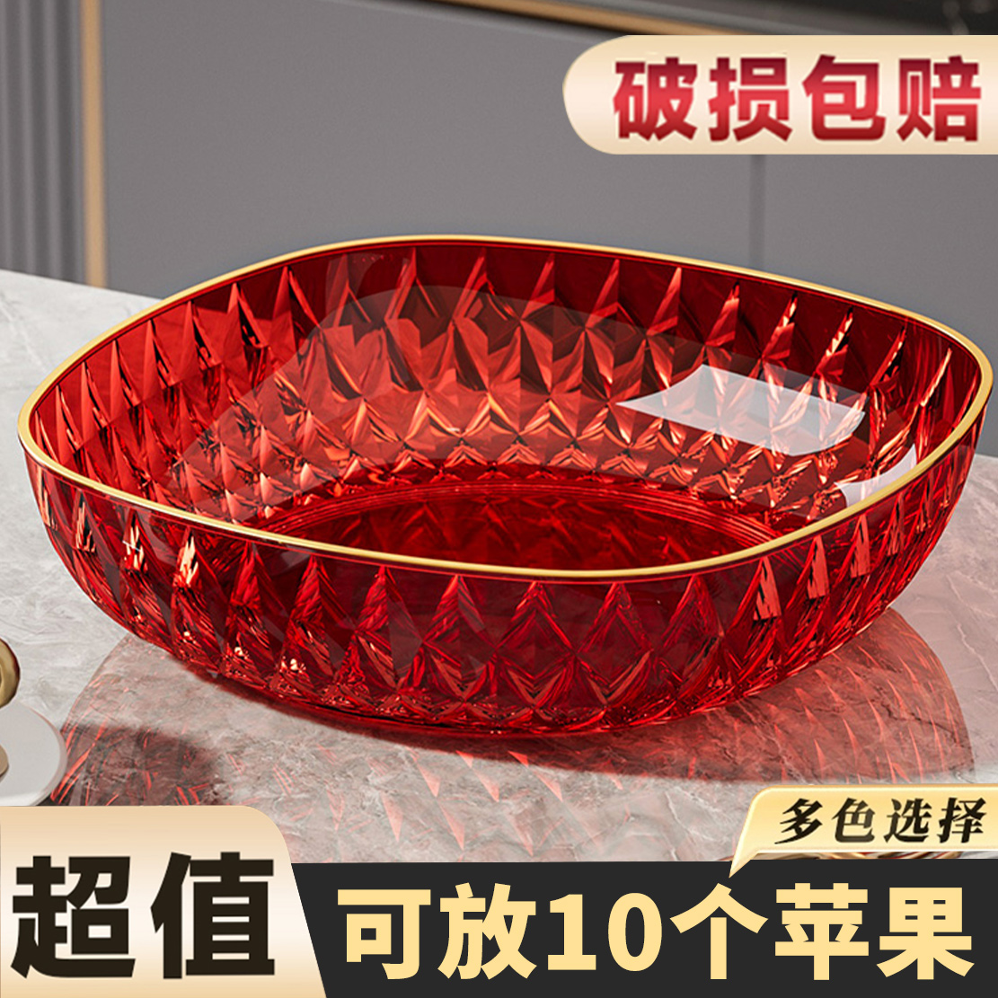 结婚乔迁专用大容量水果盘