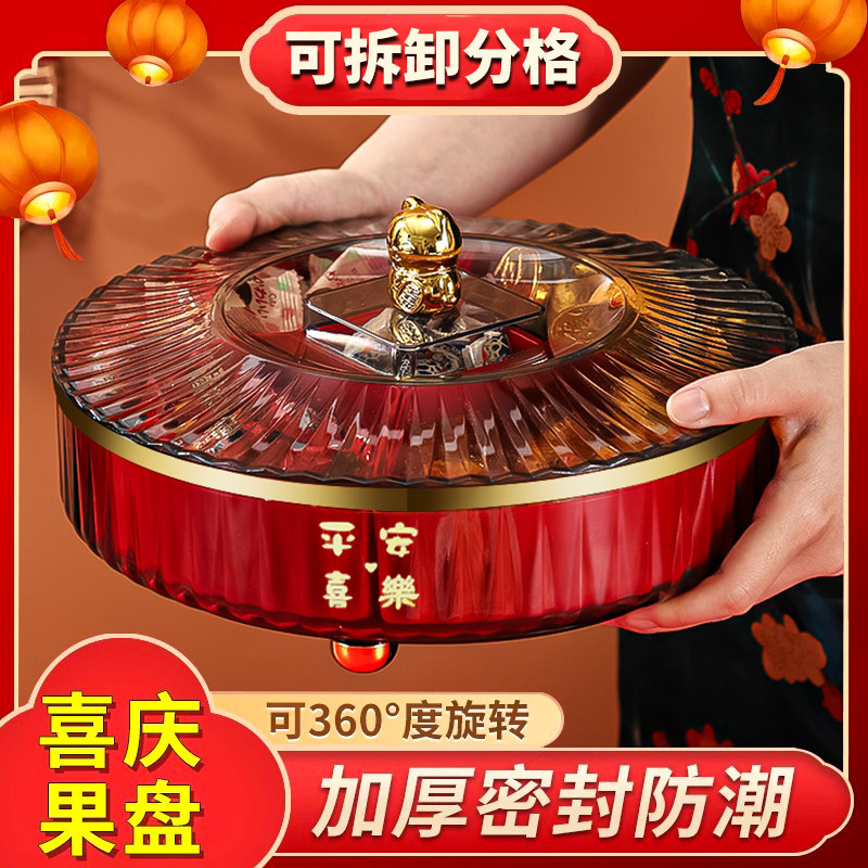糖果盒新年客厅茶几家用果盘高档零食摆放盘过年瓜子干果收纳盒,餐饮具,果盆/果盘/果篮,淘宝优惠券,粉丝福利购,淘宝优惠卷