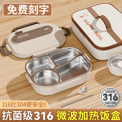 食品级316不锈钢【保温饭盒】