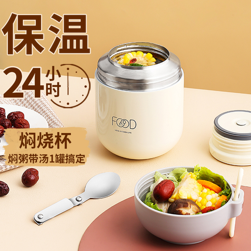 24小时超长保温桶焖烧杯