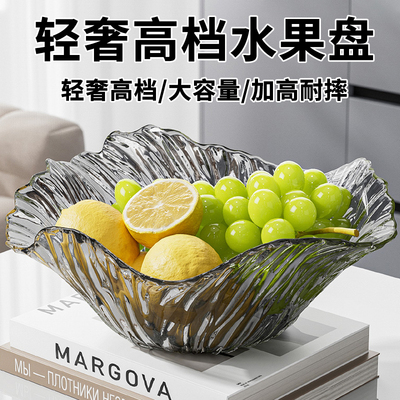 加高加厚耐摔【水果盘】