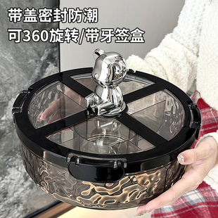高端精致糖果盒防潮干果瓜子摆放盘可旋转果盘桌面零食坚果收纳盒