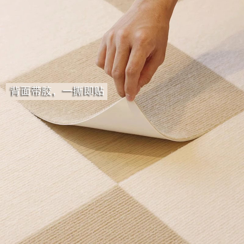 卧室客厅阳台免胶自粘地毯防滑拼接家用办公地垫绒面可拆洗全屋铺,居家布艺,地毯,淘宝优惠券,粉丝福利购,淘宝优惠卷