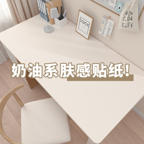 肤感桌面贴纸翻新自粘防水油