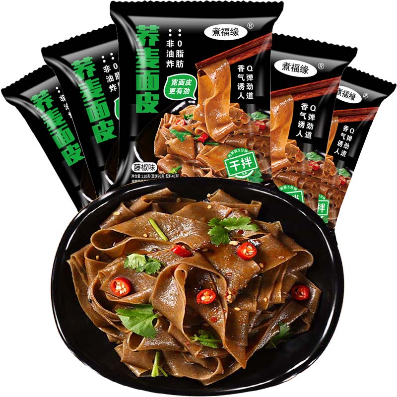 煮福缘速食荞麦面皮方便面