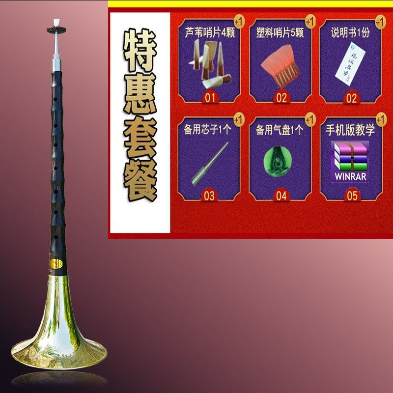 燕京唢呐乐器全套 黑檀乌木大G调红白事民族N吹奏乐器大小把位斗