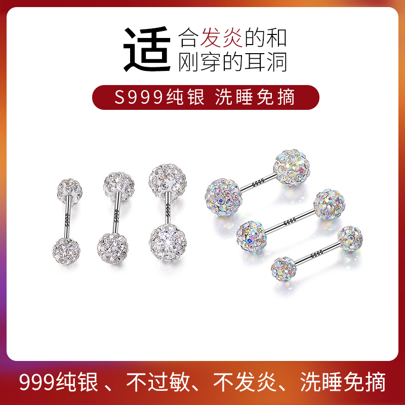 999纯银耳钉养耳洞耳骨钉耳蜗钉