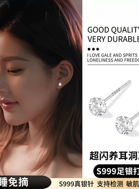 S999纯银养耳洞钻石耳钉女高级感小耳环养耳洞耳棒耳骨钉耳饰