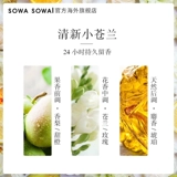 sowasowa Комплект, шампунь, освежающий кондиционер на основе аминокислот, придает объем