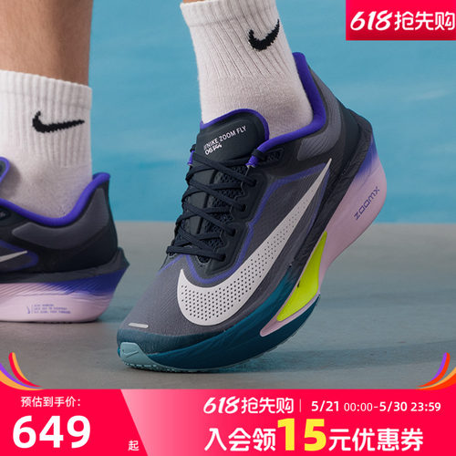 耐克NIKE男鞋跑步鞋 26春季新款ZOOM FLY 6马拉松碳板鞋缓震
