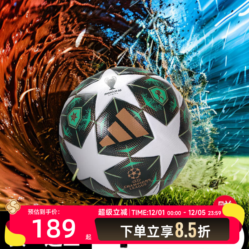 阿迪达斯足球欧冠淘汰赛24-25成人比赛训练5号球足球中考学生专用