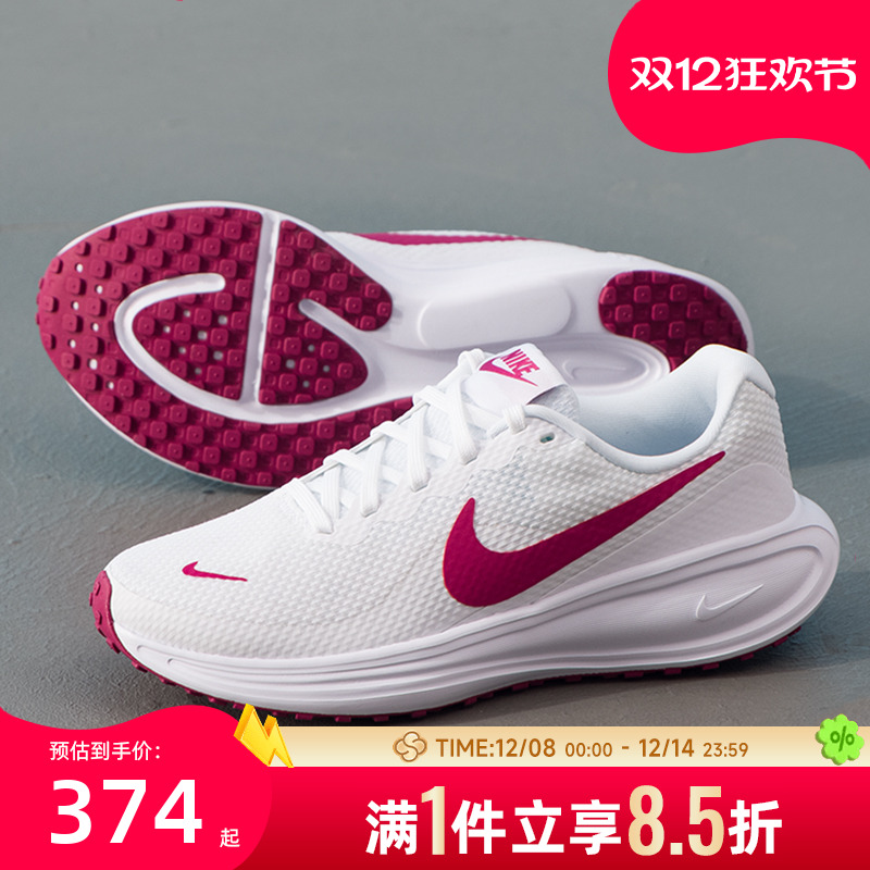 耐克（NIKE）女鞋跑步鞋2025秋季新款REVOLUTION 8舒适轻便透气缓