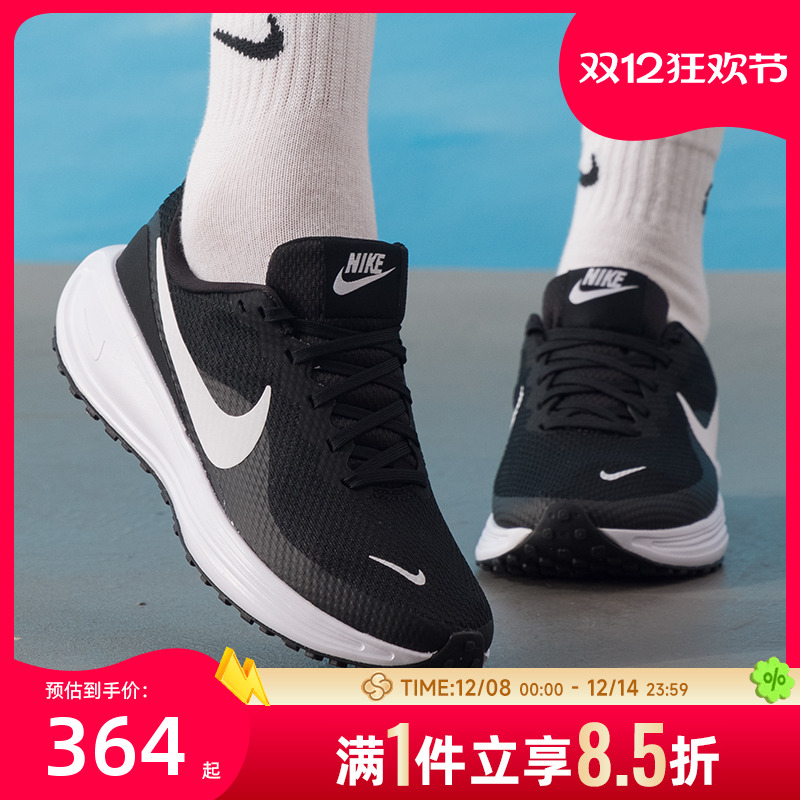 耐克（NIKE）女鞋跑步鞋 25秋季新款REVOLUTION 8运动鞋时尚休闲