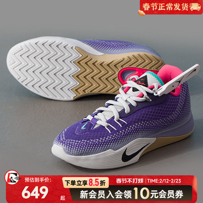 耐克NIKE男鞋春季S.T.FLAREEP篮球鞋实战训练缓震运动鞋