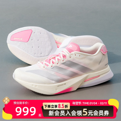 阿迪达斯adizeroBoston13男鞋跑步训练缓震运动鞋健身马拉松竞