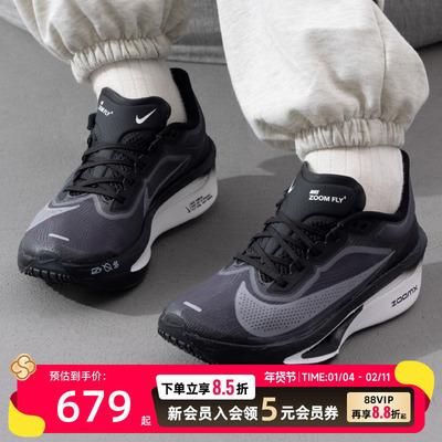 耐克ZOOMFLY6碳板竞速跑鞋女款专业马拉松运动鞋公路跑步鞋