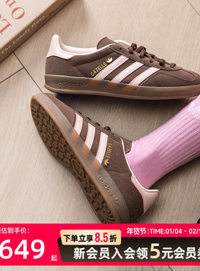 阿迪达斯（adidas）三叶草女鞋 2026春季新款运动鞋GAZELLE INDOO