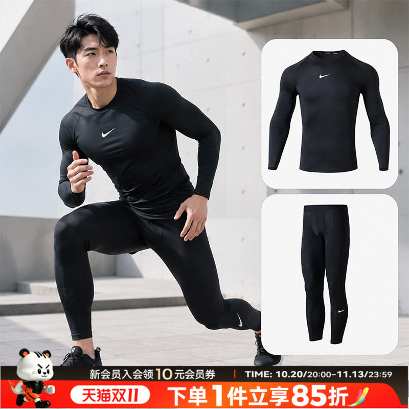 耐克男士紧身弹性运动套装 2026新款健身训练服黑色运动长袖长裤