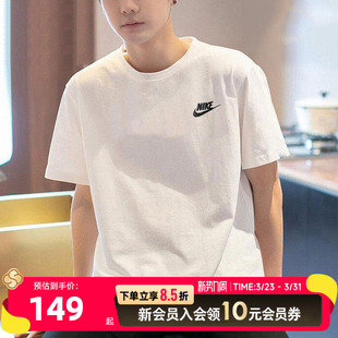 运动短袖 体恤衫 官方正品 白色纯棉半袖 女 2026新款 NIKE耐克T恤男士
