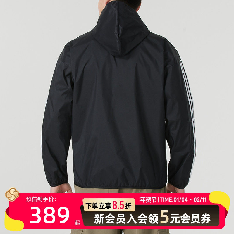 阿迪达斯秋季新款男装运动外套连帽夹克三条纹梭织薄款休闲IM78,运动服/休闲服装,运动茄克/外套,淘宝优惠券,粉丝福利购,淘宝优惠卷