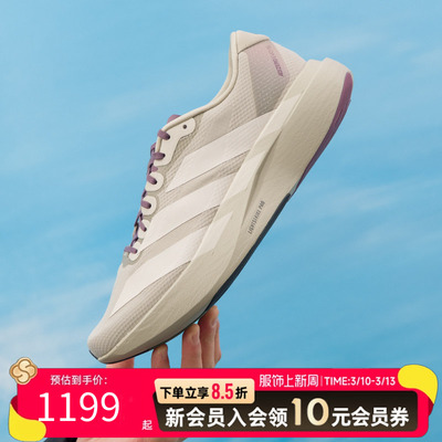 阿迪达斯adizeroevoSL竞速马拉松跑鞋轻量缓震稳定训练鞋