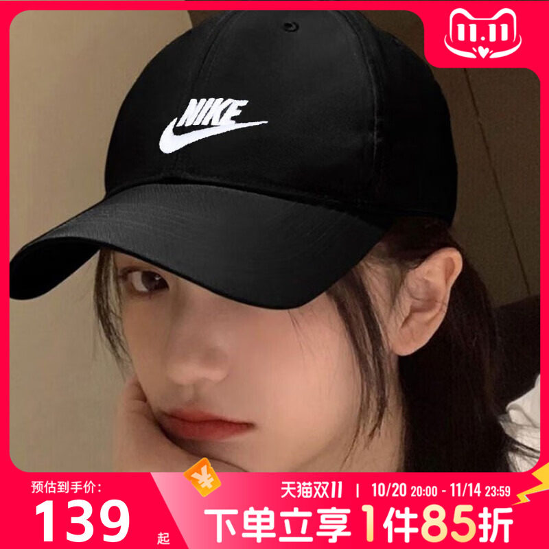 Nike耐克鸭舌帽男帽女帽运动健身帽子户外徒步休闲帽篮球棒球帽潮