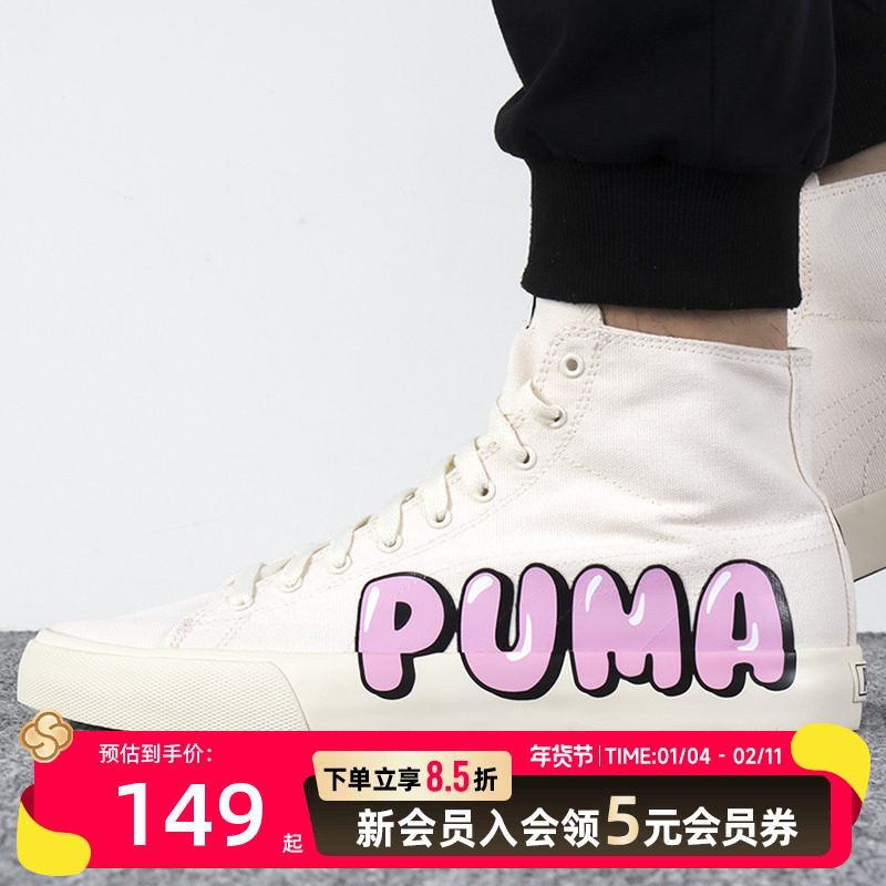 PUMA彪马休闲鞋男鞋女鞋25冬季新款运动鞋低帮帆布鞋情侣鞋小白鞋,运动鞋new,板鞋,淘宝优惠券,粉丝福利购,淘宝优惠卷