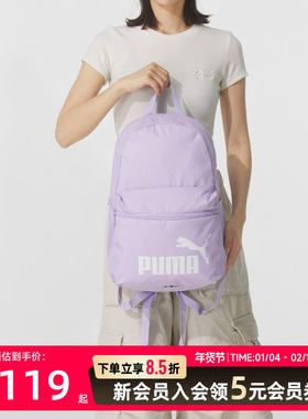 PUMA彪马双肩包男包女包新款紫色大容量休闲包背包学生书包0754