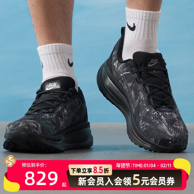 耐克（NIKE）男鞋 2026春季新款运动鞋Vomero 18网面透气缓震耐磨,运动鞋new,跑步鞋,淘宝优惠券,粉丝福利购,淘宝优惠卷