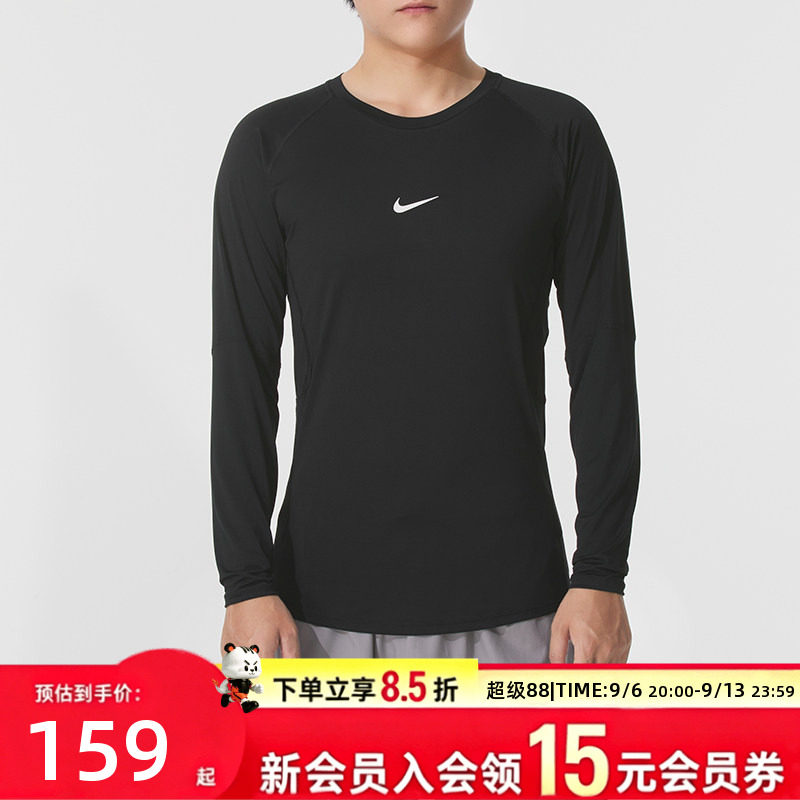 耐克男装运动服2026春秋款训练紧身长袖透气弹力健身跑步训练上衣