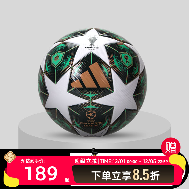 阿迪达斯足球FIFA认证款五号球
